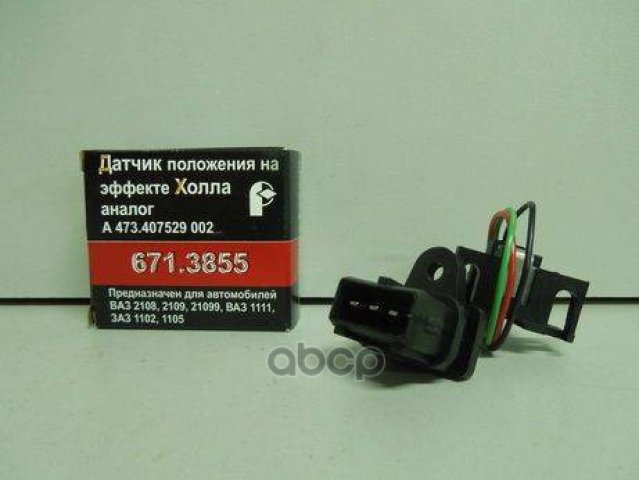 256 р. Датчик Холла Ваз 2108, 09, 21099, 1111, Заз 1102,1105 Ромб(Ан.а473.407529-002) (671.3855) Ромб арт. 671.3855  с доставкой в г. Кемерово