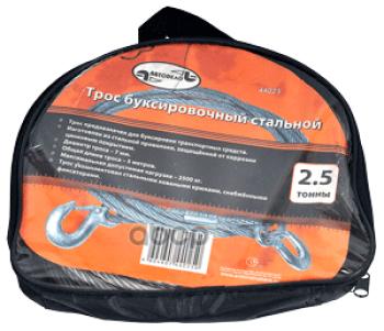 699 р. Трос Буксировочный Стальной 2,5 Т, 2 Крюка (7Мм5М) Автоdело (44125) АвтоDело арт. 44125  с доставкой в г. Кемерово. Увеличить фотографию 2