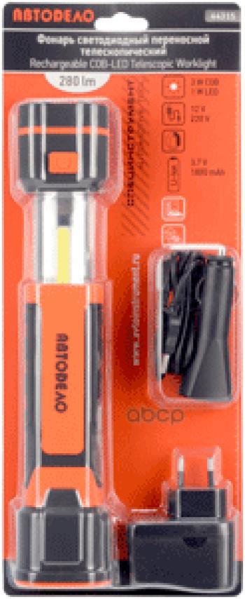 1 499 р. Переноска Светодиодная Телескопическая 3Cob+1Led, 280Lm, Li-Ion 1800Mah Автоdело (44315) АвтоDело арт. 44315  с доставкой в г. Кемерово. Увеличить фотографию 2