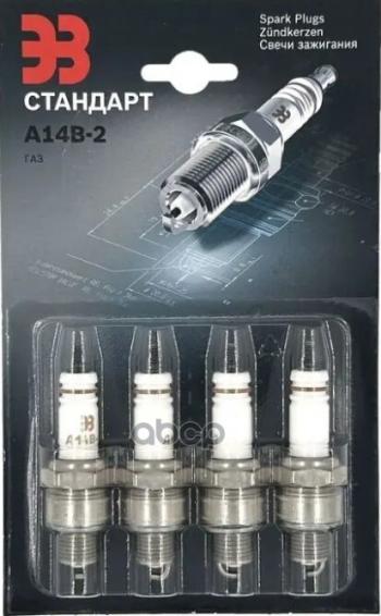 136 р. Свеча А-14В2 (Эз) (0.8) Для АМ Газ 3110,3302 Дв.402 ( По 50 Шт.) (А-14В2(Эз)(0.8)) ЭЗ арт. А-14В-2  с доставкой в г. Кемерово. Увеличить фотографию 1