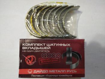 Вкладыши Шатунные Для АМ Газ Дв. 406 (Р.0,25) Змз Дайдо Металл Русь арт. 406-1000104-20