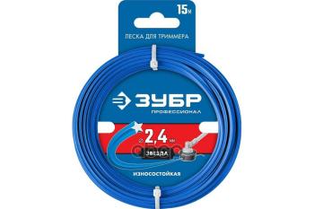 159 р. Леска Для Триммера Звезда 2.4 Мм 15 М Зубр Профессионал (71020-2.4) Зубр арт. 71020-2.4  с доставкой в г. Кемерово. Увеличить фотографию 1