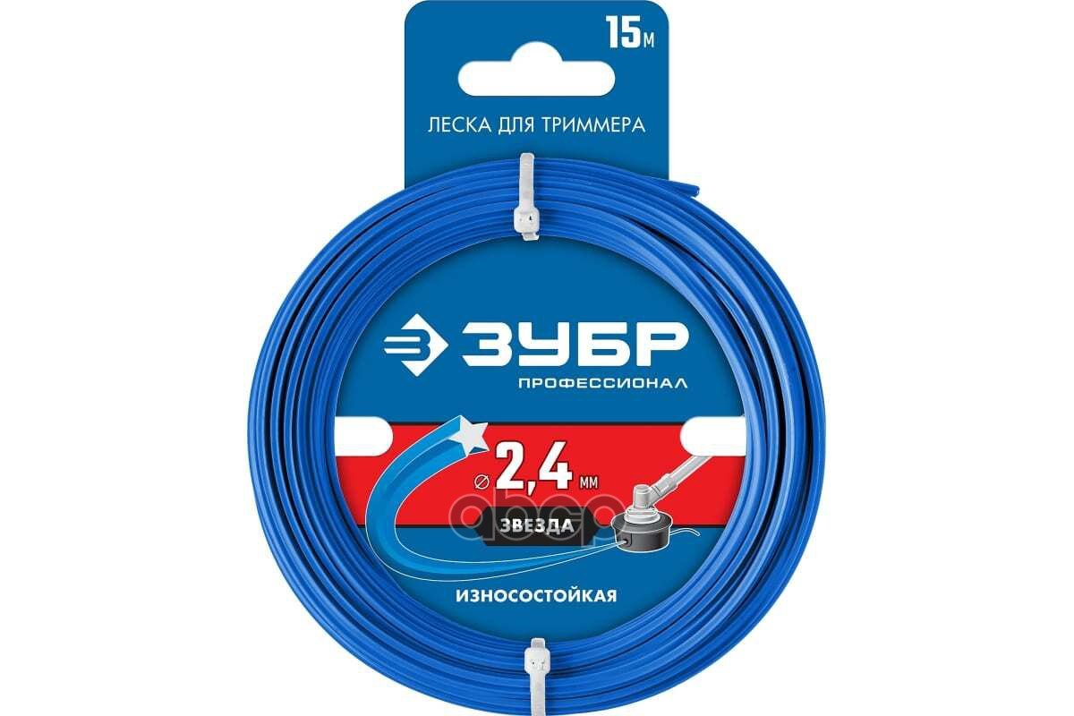 159 р. Леска Для Триммера Звезда 2.4 Мм 15 М Зубр Профессионал (71020-2.4) Зубр арт. 71020-2.4  с доставкой в г. Кемерово