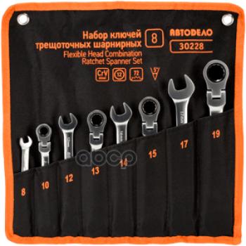 3 579 р. Набор Ключей Комбинированных Трещоточных 8 Пр. 8-19 Мм Шарнирные (Сумка) Автоdело (30228) АвтоDело арт. 30228  с доставкой в г. Кемерово. Увеличить фотографию 1