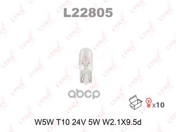 Лампа W5w 24V LYNXauto арт. L22805