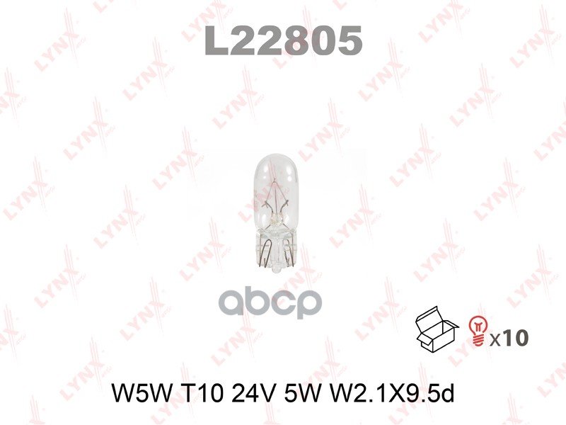 179 р. Лампа W5w 24V LYNXauto арт. L22805  с доставкой в г. Кемерово