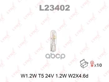 АЛампа Без Цоколя Средняя  W5w  24V  W2.1x9.5d LYNXauto арт. L23402