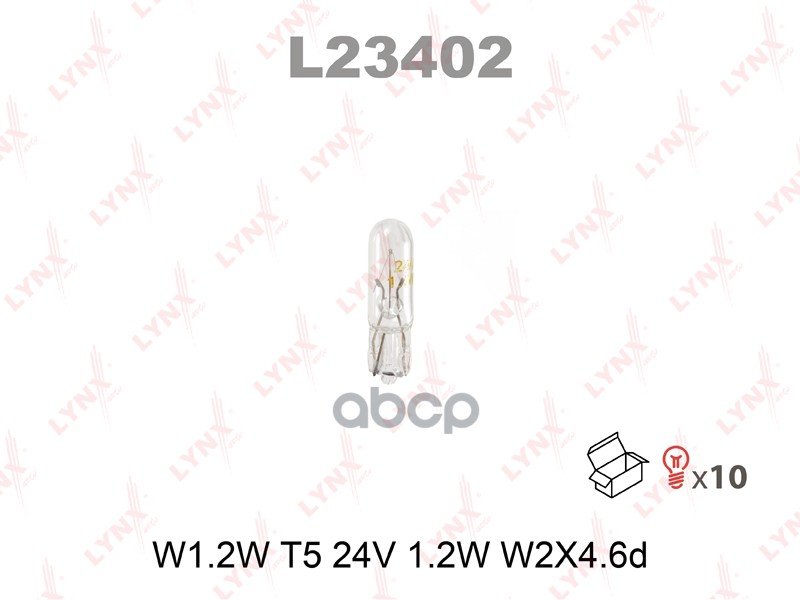 39 р. АЛампа Без Цоколя Средняя  W5w  24V  W2.1x9.5d LYNXauto арт. L23402  с доставкой в г. Кемерово