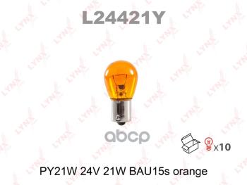 АЛампа  24V21W Bau15s G (Желтая) 8Ga006841241 LYNXauto арт. L24421Y