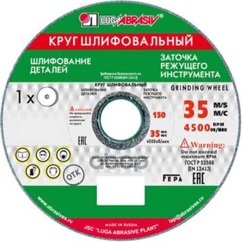 599 р. Круг Абразивный Шлифовальный 200*20*16 63С 90 K 7 V 35 (Kl) Lugaabrasiv Luga Abrasiv арт. 1 200 20 16 63С 90 K 7 V 35  с доставкой в г. Кемерово. Увеличить фотографию 1