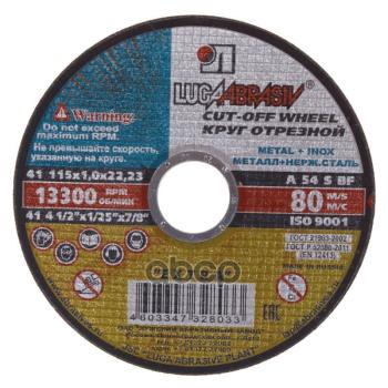 28 р. Круг Отрезной По Металлу 115*1*22 (Тип 41) +Нержав. Lugaabrasiv (41 115 1. 22.23 A 54 Sbf 80 2) Luga Abrasiv арт. 41 115 1. 2...  с доставкой в г. Кемерово. Увеличить фотографию 1