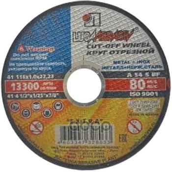 28 р. Круг Отрезной По Металлу 115*1*22 (Тип 41) +Нержав. Lugaabrasiv (41 115 1. 22.23 A 54 Sbf 80 2) Luga Abrasiv арт. 41 115 1. 2...  с доставкой в г. Кемерово. Увеличить фотографию 2
