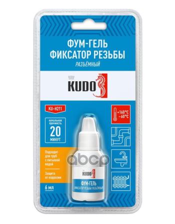 Герметик-Фиксатор Резьбы Kudo Синий Анаэробный Разъёмный (6 Мл) Фум-Гель Сантехнический (Ku-H211) Kudo арт. KU-H211