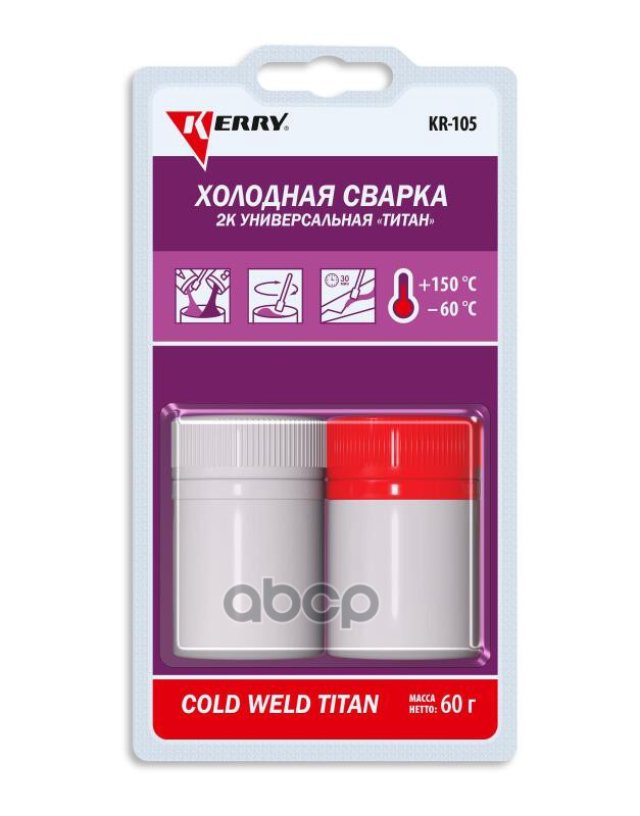 284 р. Холодная Сварка Kerry Универсальная Титанонаполненная (2*30Г) (Kr-105) Kerry арт. KR-105  с доставкой в г. Кемерово
