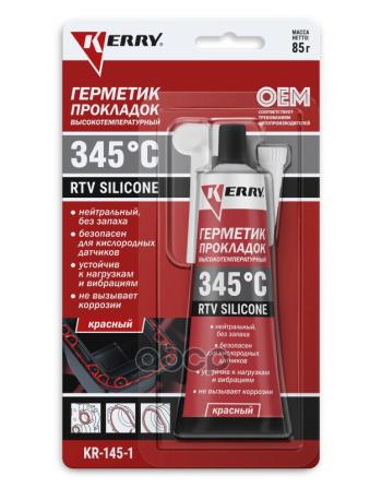 Герметик-Прокладка  Kerry Красный Высокотемпературный Нейтральный Rtv Silicone (85 Гр.) (Kr-145-1) Kerry арт. KR-145-1