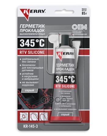 Герметик-Прокладка  Kerry Серый Высокотемпературный Нейтральный Rtv Silicone (85 Гр.) (Kr-145-3) Kerry арт. KR-145-3