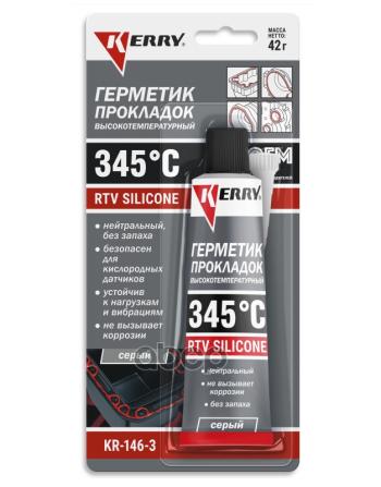 Герметик-Прокладка  Kerry Серый Высокотемпературный Нейтральный Rtv (42 Гр.) В Блистере Kerry арт. KR-146-3
