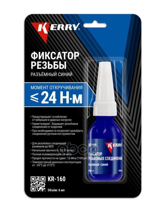 224 р. Герметик-Фиксатор Резьбы Kerry Синий Разъёмный (6 Мл) (Kr-160) Kerry арт. KR-160  с доставкой в г. Кемерово