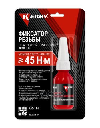 Герметик-Фиксатор Резьбы Kerry Красный Неразъёмный Термостойкий (6 Мл) (Kr-161) Kerry арт. KR-161