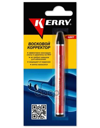 Восковой Корректор Kerry (Для Всех Оттенков Черного) (Kr-195-1) Kerry арт. KR-195-1