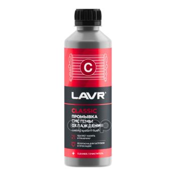 Жидкость Промывочная Радиатора Lavr (310 Мл.) Классическая (Ln1103n) LAVR арт. Ln1103N