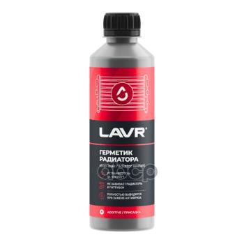 Герметик Радиатора Lavr (330 Мл) Жидкий (Ln1105) LAVR арт. Ln1105