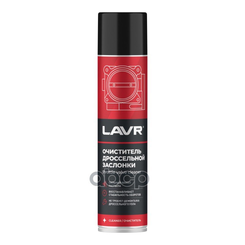 299 р. Очиститель Карбюратора Lavr И Дросселя ( 400 Мл.) Аэрозоль (Ln1493) LAVR арт. Ln1493  с доставкой в г. Кемерово