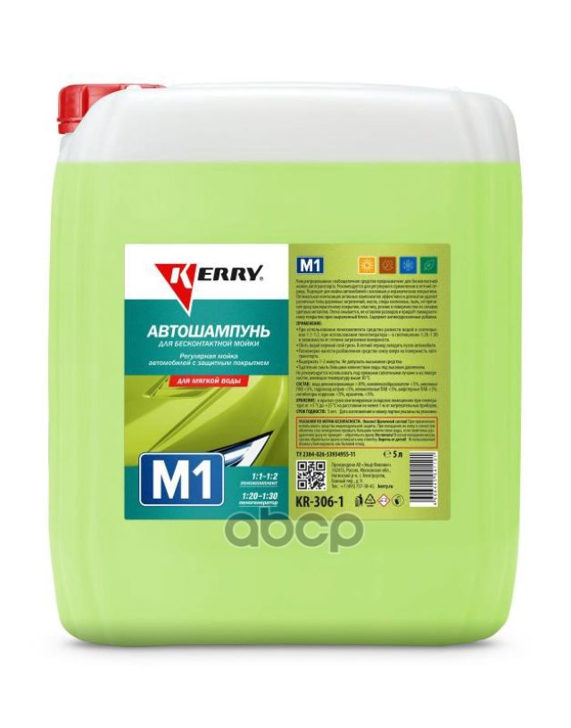 1 099 р. Автошампунь Kerry М-1 Для Бесконтактной Мойки ( 5Л.) Концентрат, Для Мягкой Воды Kerry арт. KR-306-1  с доставкой в г. Кемерово