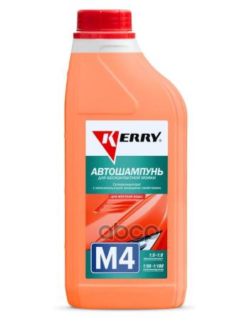 489 р. Автошампунь Kerry М-4 Для Бесконтактной Мойки ( 1Л.) Концентрат, Для Жёсткой Воды Kerry арт. KR-307-4  с доставкой в г. Кемерово. Увеличить фотографию 1
