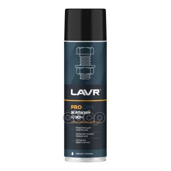 Жидкий Ключ 650Мл Аэрозоль LAVR арт. LN3510
