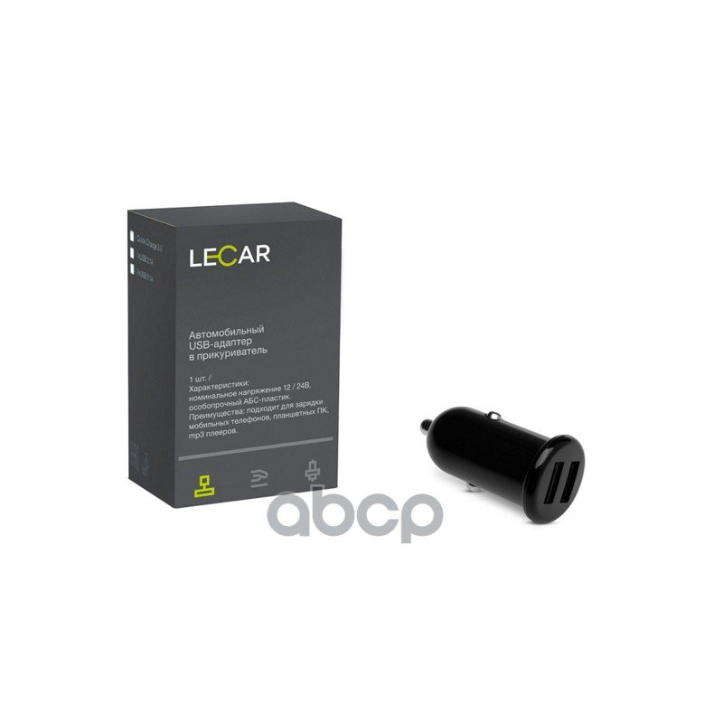 286 р. Адаптер Автомобильный 2Хusb 2.1А В Прикуриватель 1224В LECAR арт. LECAR000045209  с доставкой в г. Кемерово