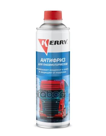 Антифриз Для Пневмотормозов Kerry (650 Мл) Жестяной Флакон (Kr-358) Kerry арт. KR-358