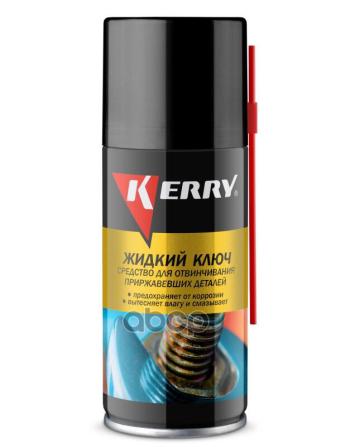 Жидкий Ключ Kerry (210 Мл) Аэрозоль (Kr-940-1) Kerry арт. KR-940-1