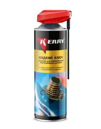 Жидкий Ключ Kerry (650 Мл) Аэрозоль, С Трубкой (Kr-940-5) Kerry арт. KR-940-5