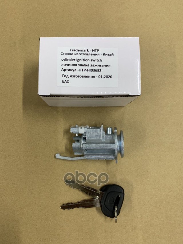 1 419 р. Личинка Замка Зажигания Hino 500700 Htp HTP арт. HTP-HI03682  с доставкой в г. Кемерово
