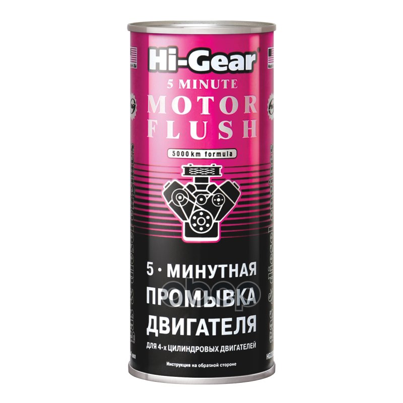 899 р. Жидкость Промывочная Двигателя Hi-Gear  5 Мин. (444 Мл) (Hg2205) Hi-Gear арт. HG2205  с доставкой в г. Кемерово