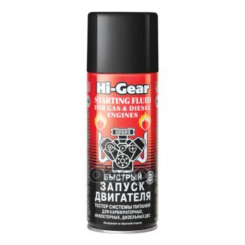 Жидкость Быстрый Старт Hi-Gear (286 Г) Для Карб., Инж. И Диз. Двс Аэроз. (Hg3319) Hi-Gear арт. HG3319