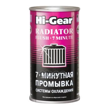 Промывка Hi-Gear арт. HG9014