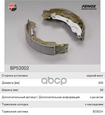1 899 р. Колодка Тормозная Задняя Ваз Largus, Logan, Sandero (К-Т) Fenox FENOX арт. BP53002  с доставкой в г. Кемерово. Увеличить фотографию 1