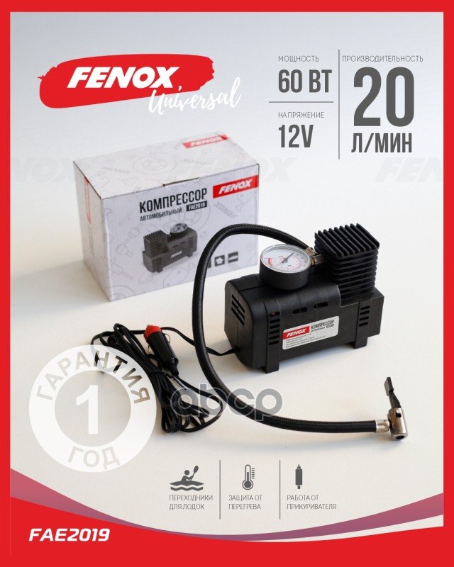 1 399 р. Компрессор Автомобильный 20 ЛМин. 8 Атм Fenox (Fae2019) FENOX арт. FAE2019  с доставкой в г. Кемерово