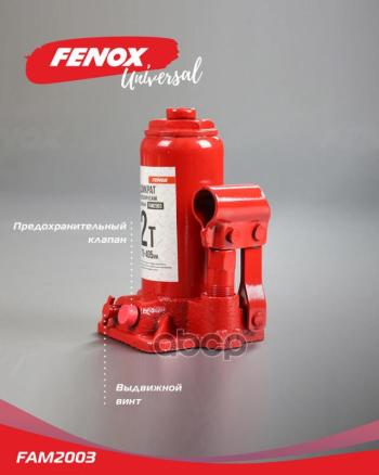 1 789 р. Домкрат Гидравлический 2Т (148-283 Мм) Fenox (Fam2003) FENOX арт. FAM2003  с доставкой в г. Кемерово. Увеличить фотографию 2