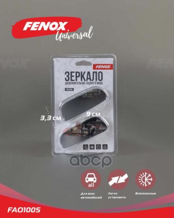 299 р. Зеркало Мертвой Зоны Fenox (90*33 Мм) (2 Шт) FENOX арт. FAO1005  с доставкой в г. Кемерово. Увеличить фотографию 3