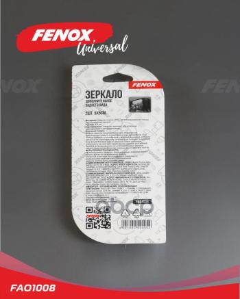 Зеркало Мертвой Зоны Fenox 2 Шт FENOX арт. FAO1008