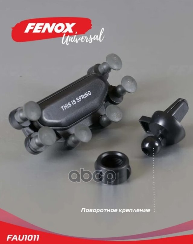 200 р. Держатель Мобильного Телефона Fenoх (Fau1011) FENOX арт. FAU1011  с доставкой в г. Кемерово