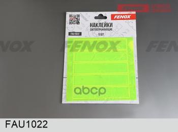 58 р. Наклейка Световозвращающая Fenox (5 Шт) (Fau1022) FENOX арт. FAU1022  с доставкой в г. Кемерово. Увеличить фотографию 1