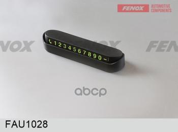 168 р. Парковочная Автовизитка С Номером Телефона Fenox FENOX арт. FAU1028  с доставкой в г. Кемерово. Увеличить фотографию 1