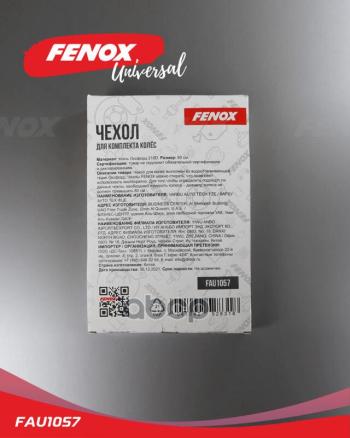 2 389 р. Чехлы Для Колес Fenox К-Кт 4 Шт (Многоразовые) (Fau1057) FENOX арт. FAU1057  с доставкой в г. Кемерово. Увеличить фотографию 4