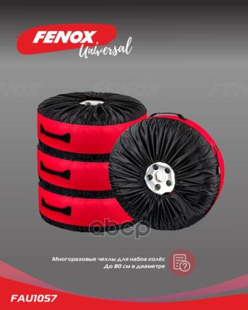 2 389 р. Чехлы Для Колес Fenox К-Кт 4 Шт (Многоразовые) (Fau1057) FENOX арт. FAU1057  с доставкой в г. Кемерово. Увеличить фотографию 5