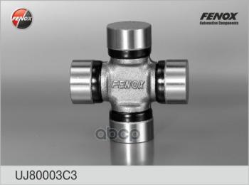 639 р. Крестовина Ваз 2121, 2123 Fenox С Масленкой Усил., Смазка, Крепеж (Uj80003c3) (2121-2202025) FENOX арт. UJ80003C3  с доставкой в г. Кемерово. Увеличить фотографию 1