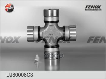 2 279 р. Крестовина Камаз 53205 Евро, Маз (Большая) Fenox (Uj80008c3) (53205-2205025) FENOX арт. UJ80008C3  с доставкой в г. Кемерово. Увеличить фотографию 1